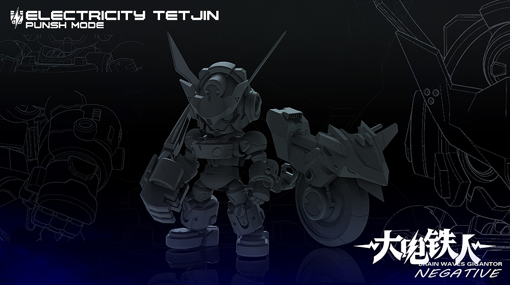 大电铁人 Negative（图ZOTI2MjM3NzI=） - 玩具 - 站酷设计师Golden小强原创素材 - 站酷ZCOOL