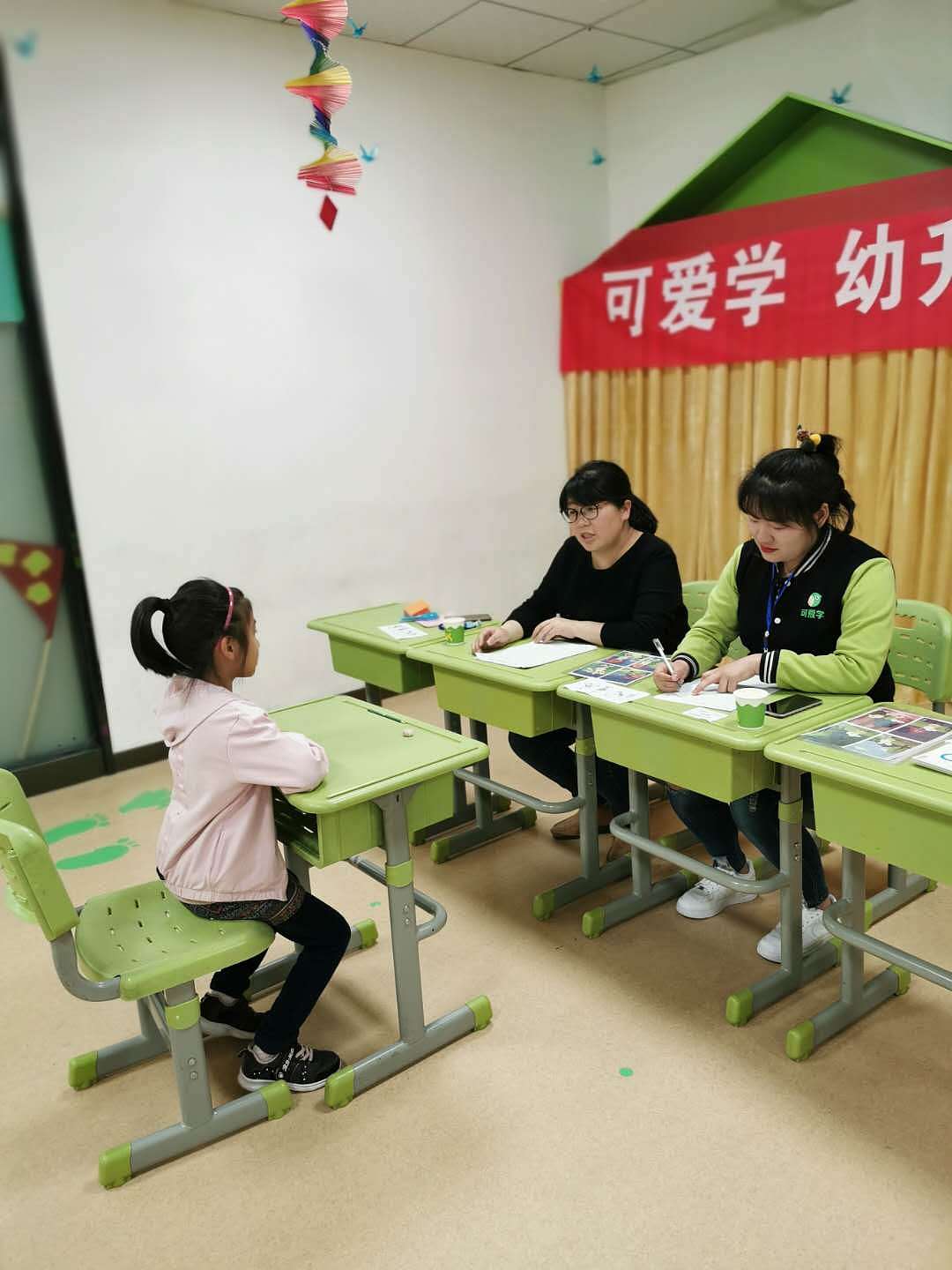 【可爱学教育】幼升小模拟面试现场