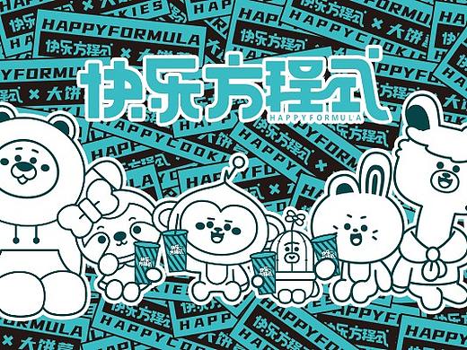 【快乐方程式×快乐大饼营】微信表情包