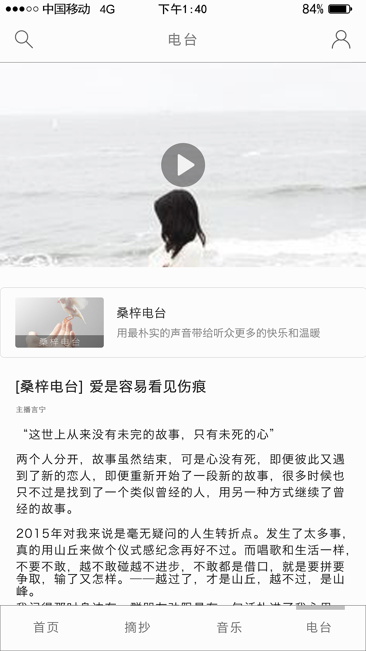 个人设计APP界面——独一