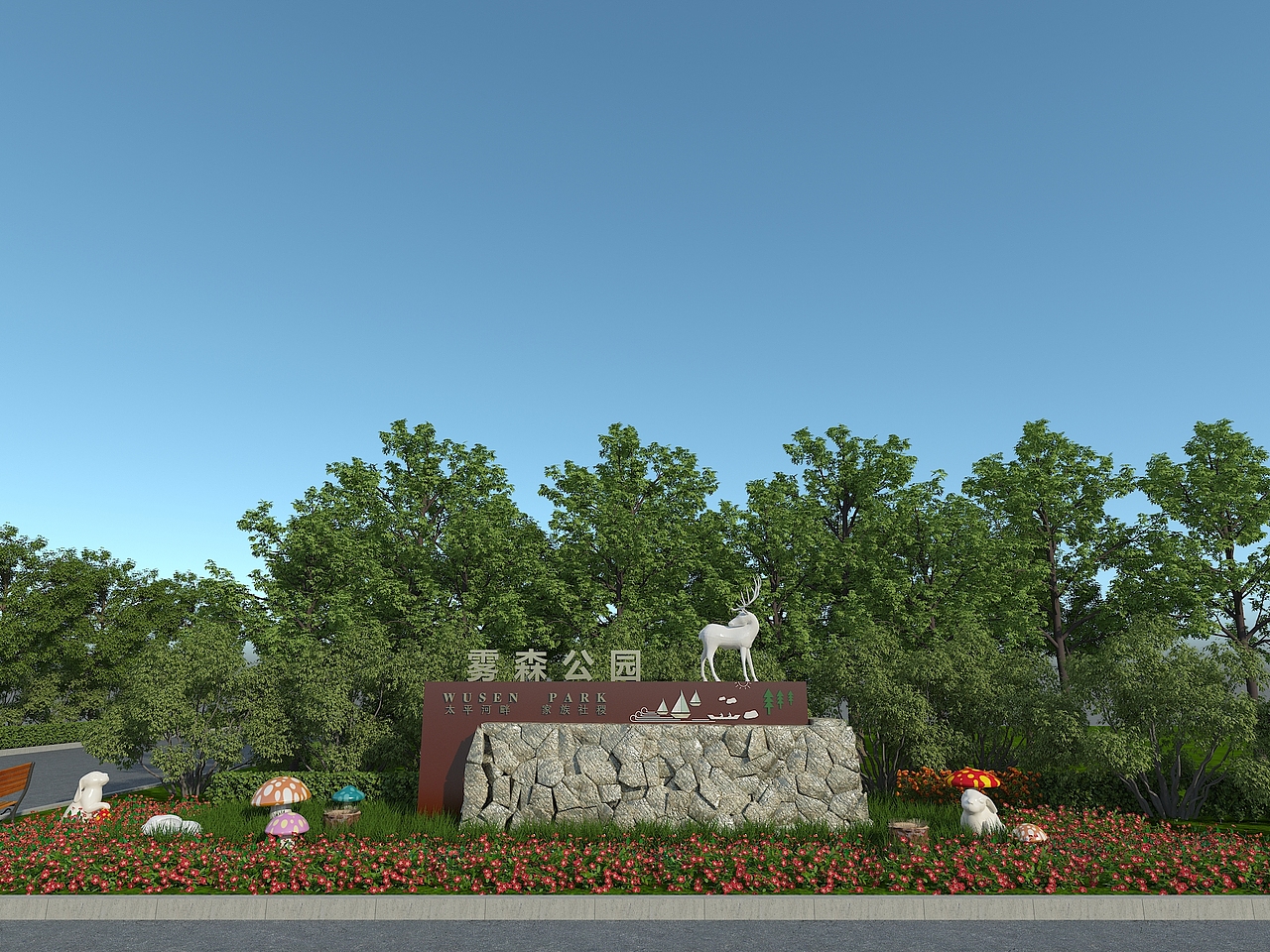 公园地标,小堡垒设计|空间|景观设计|美陈钧略文化传播_原创作品-站酷