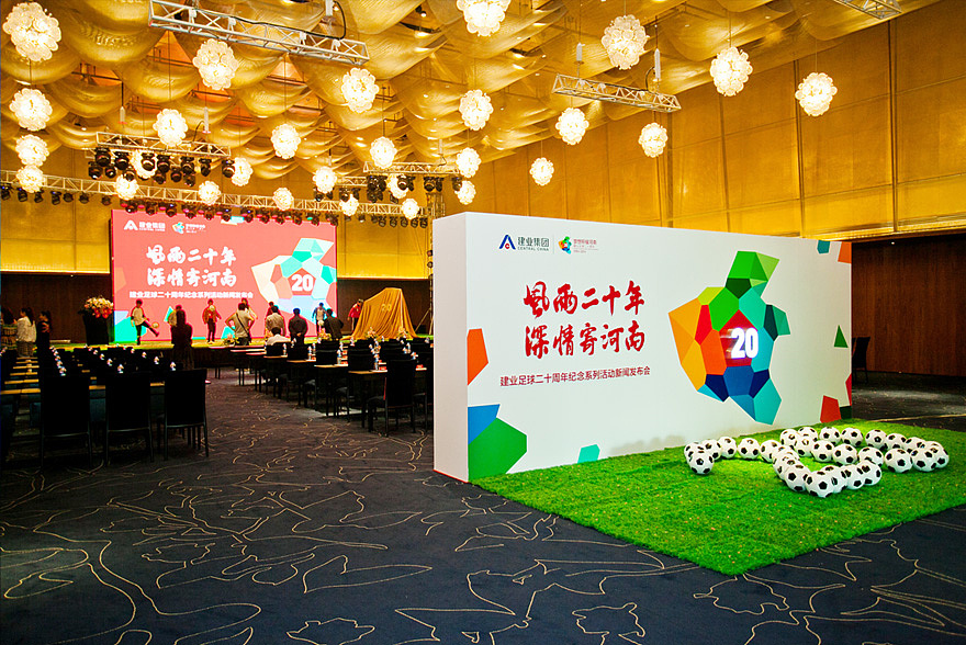 建业足球二十周年品牌整合推广（图ZMTg3NDc0Njg=） - 品牌 - 站酷设计师麒麟社品牌创意体原创素材 - 站酷ZCOOL