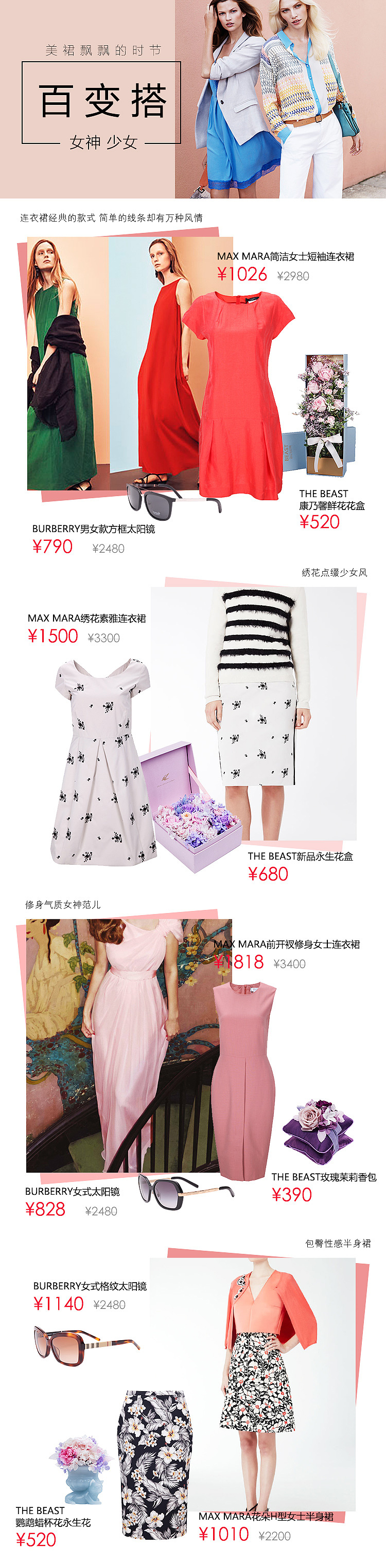 欧美风banner及页面