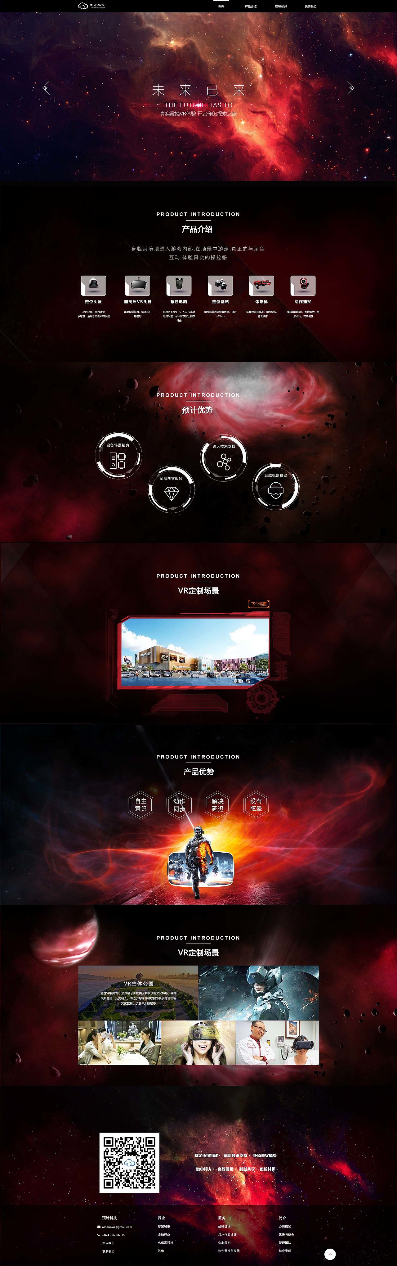 VR科技（图ZMTIwMjU2NzQw） - 企业官网 - 站酷设计师说什么王富贵原创素材 - 站酷ZCOOL