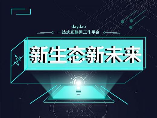 新生態(tài)新未來（個(gè)人主頁-ZMzAxNzI5NzI=） - APP界面 - 站酷設(shè)計(jì)師圈9啦原創(chuàng)素材 - 站酷ZCOOL