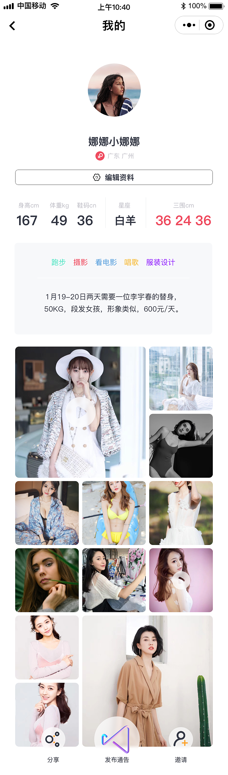 通告板小程序（图ZMTQ5NTM0ODUy） - 交互/UE - 站酷设计师w_wWinnie原创素材 - 站酷ZCOOL