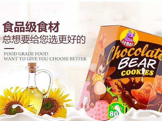 卡通河马莉饼干详情