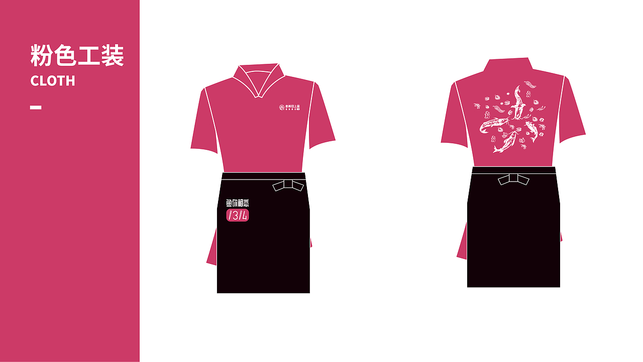 【再作/品牌全案】老板恋上鱼 | 板烧鱼连锁