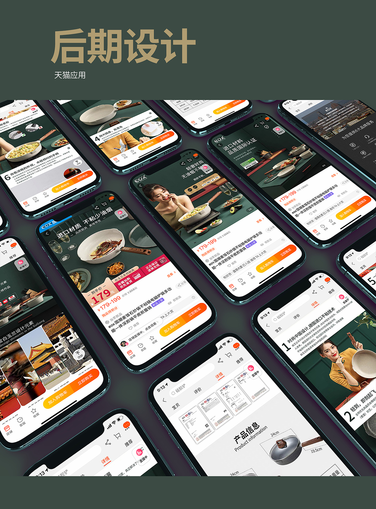 EOX品牌锅具系列|电商摄影视觉（图ZMjE1NjE5NzE2） - 产品摄影 - 站酷设计师Blackants7原创素材 - 站酷ZCOOL