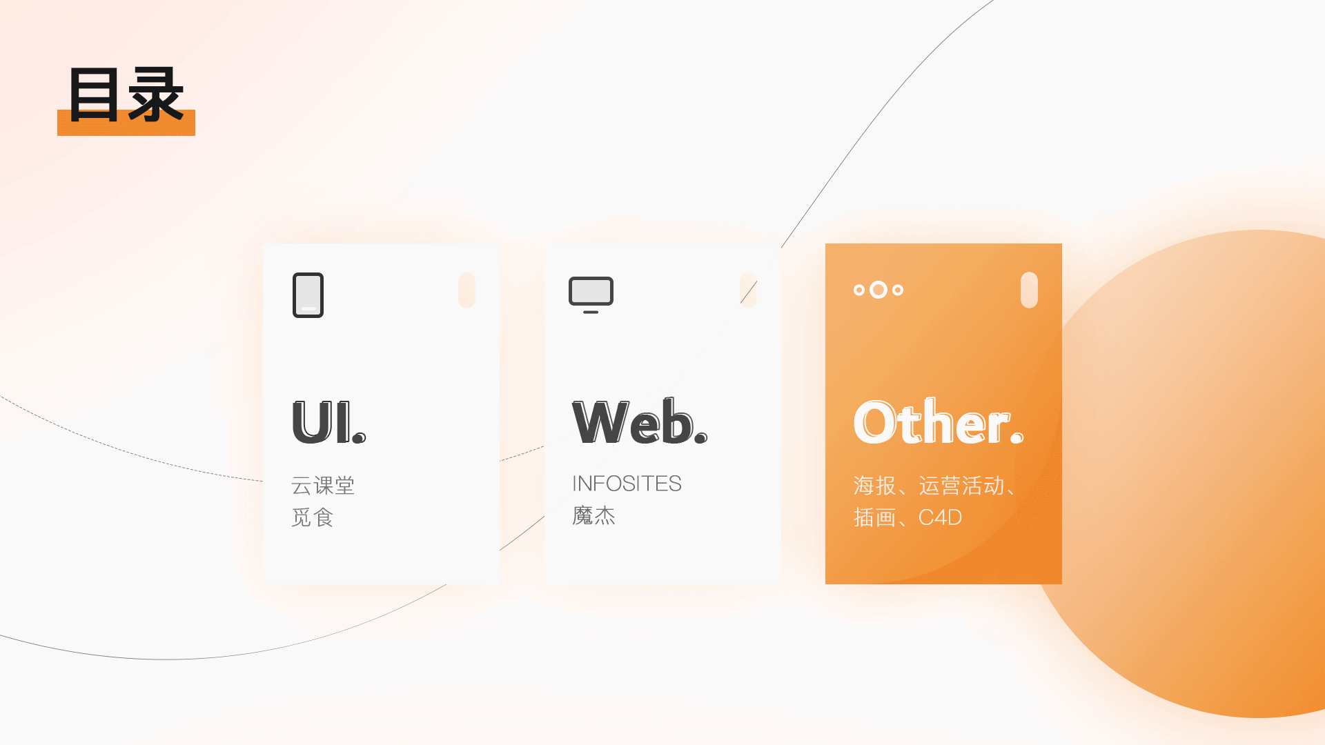 2021作品集（图ZMjc0NTQ2NzEy） - APP界面 - 站酷设计师不想工作但想赚钱原创素材 - 站酷ZCOOL