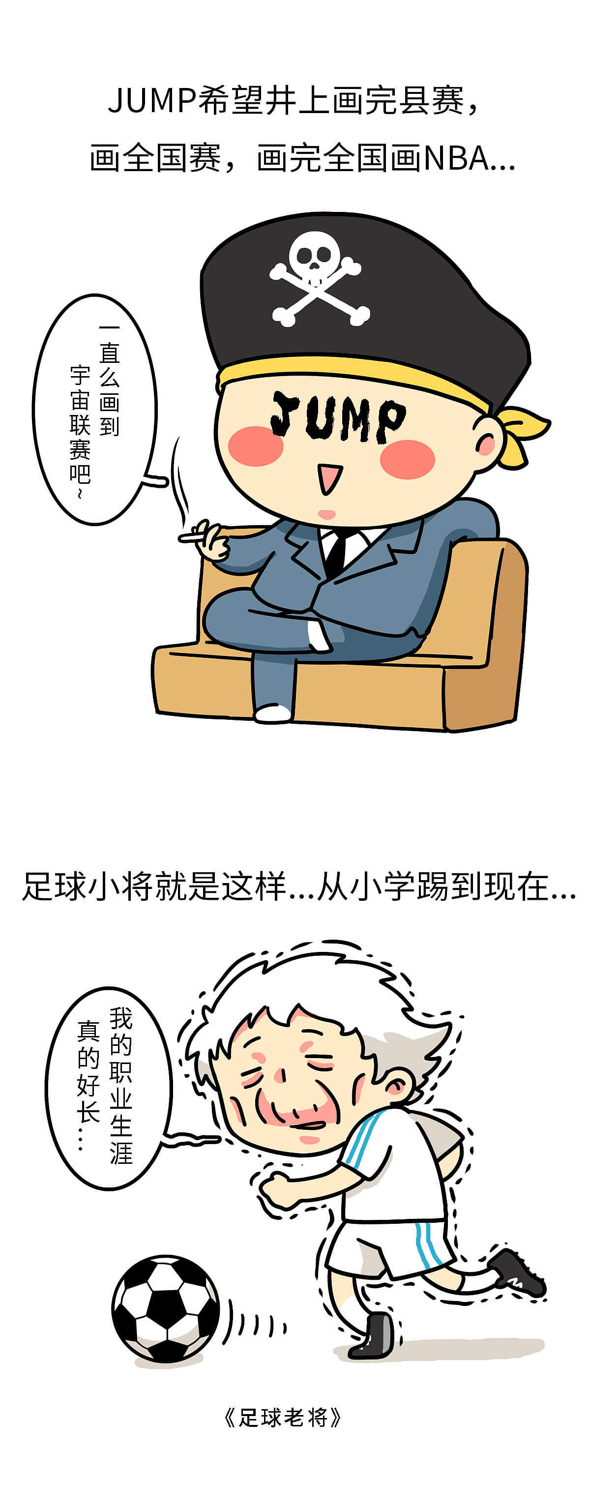 青春的缔造者——井上雄彦（图ZNTAzMTQ3ODg=） - 单幅漫画 - 站酷设计师我是肥志原创素材 - 站酷ZCOOL