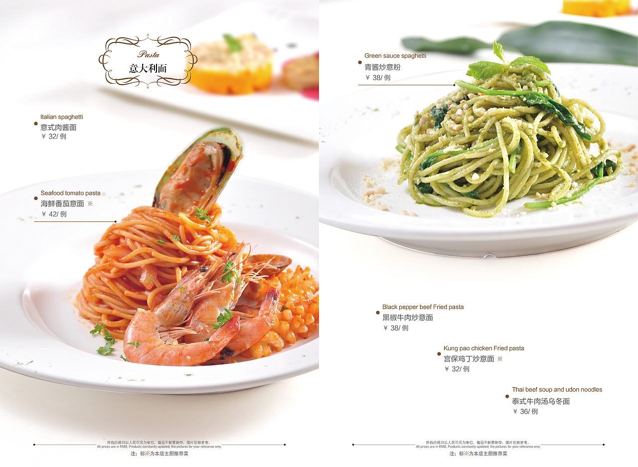 一本西餐菜谱（图ZNTk0NTQ4ODg=） - 书籍/画册 - 站酷设计师严星晨原创素材 - 站酷ZCOOL