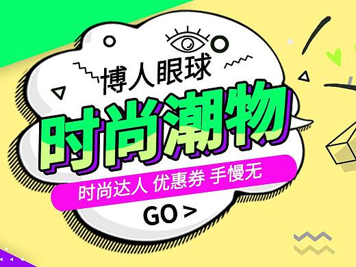 注销banner（个人主页-ZMzU5ODczODQ=） - 运营设计 - 站酷设计师忘书AcVf原创素材 - 站酷ZCOOL