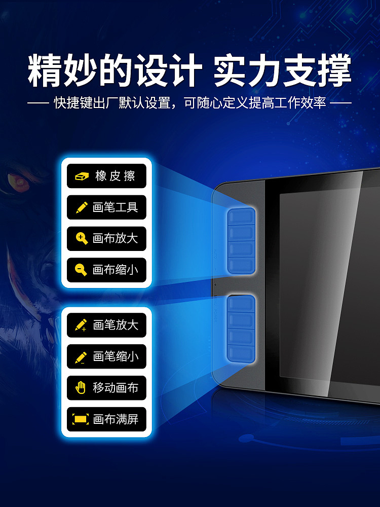 高漫GM116数位屏