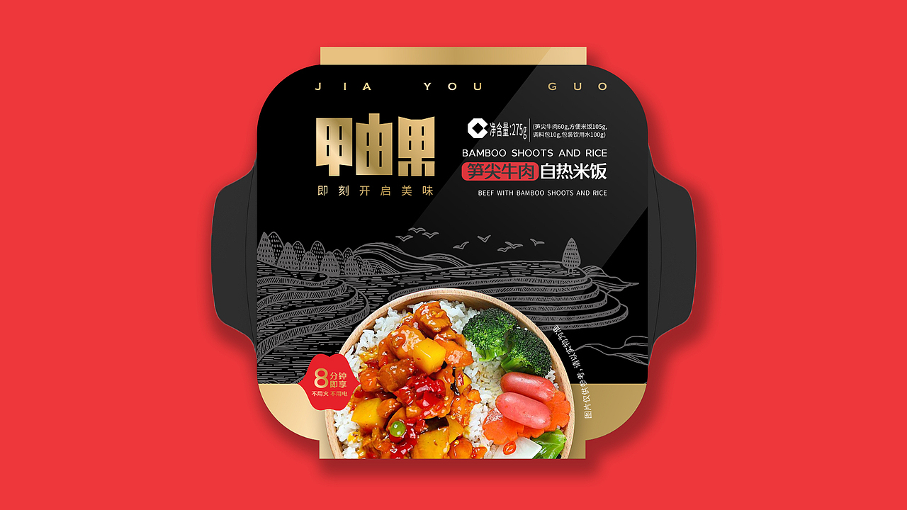 甲由果自热米饭
