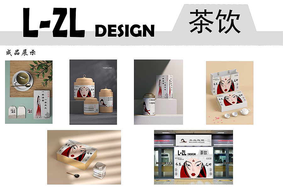 木兰花田—古茶制作包装