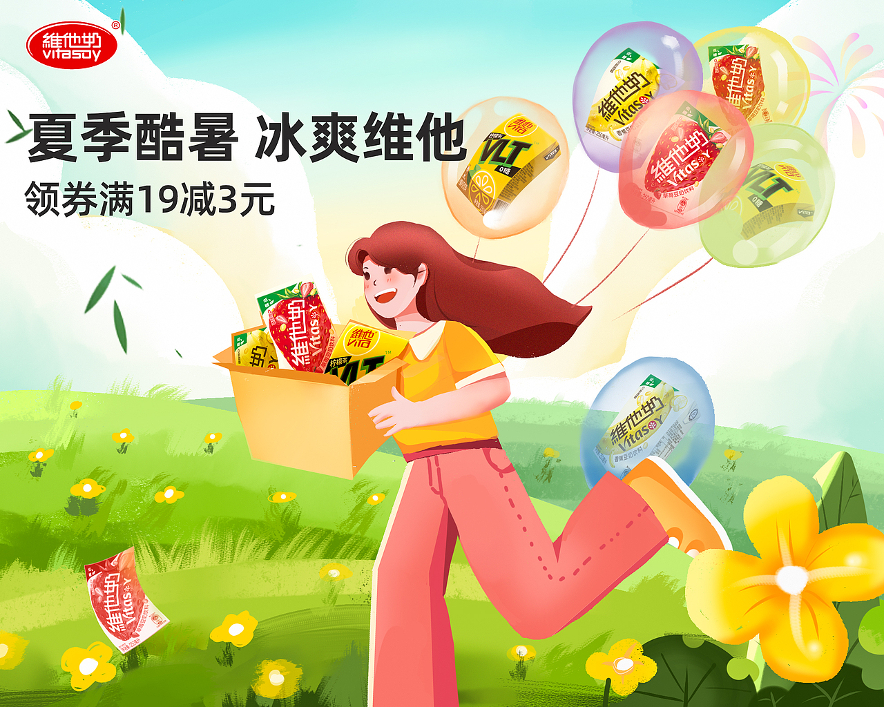 平面插画设计（图ZMzczMzcyOTIw） - 商业插画 - 站酷设计师设计店铺原创素材 - 站酷ZCOOL