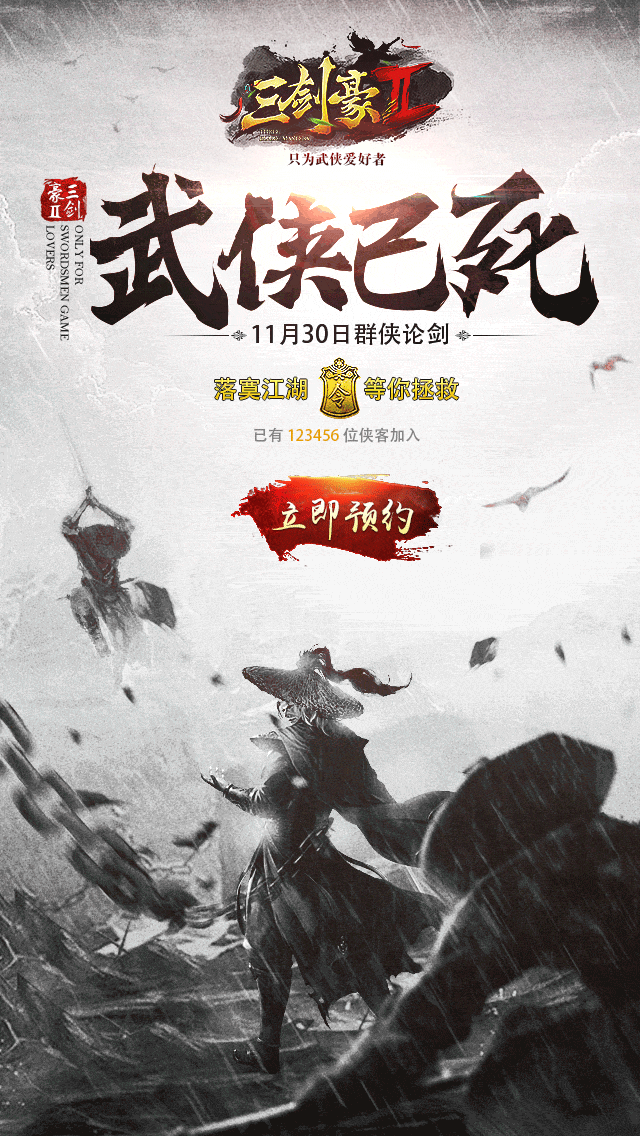 移动端预约概念站