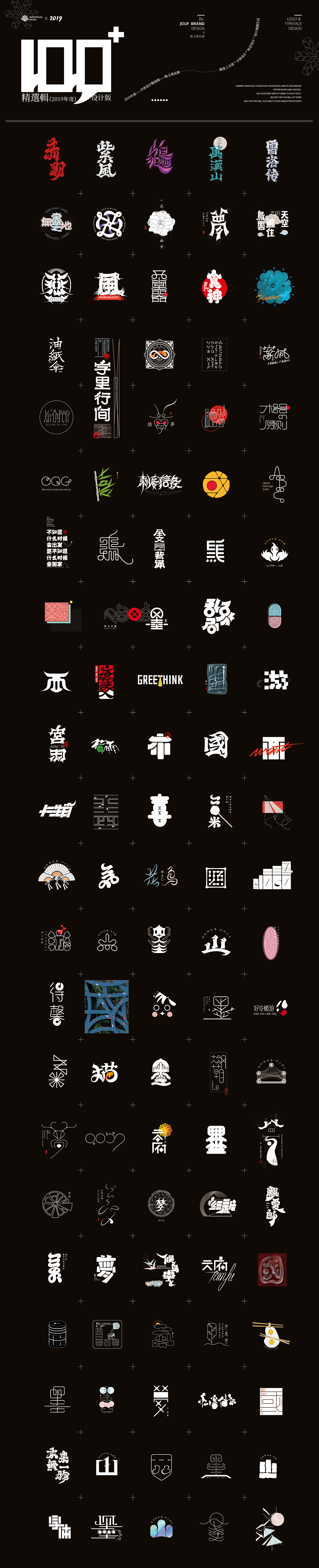 壹玖年度100+精選設計集 * 敬文斋品牌（图ZMTkwOTEyNDgw） - 字体/字形 - 站酷设计师敬文齋品牌原创素材 - 站酷ZCOOL