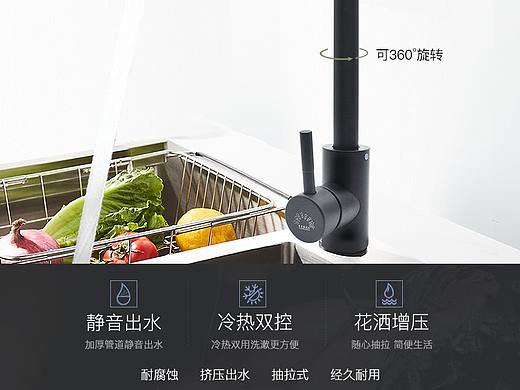 水龙头详情页