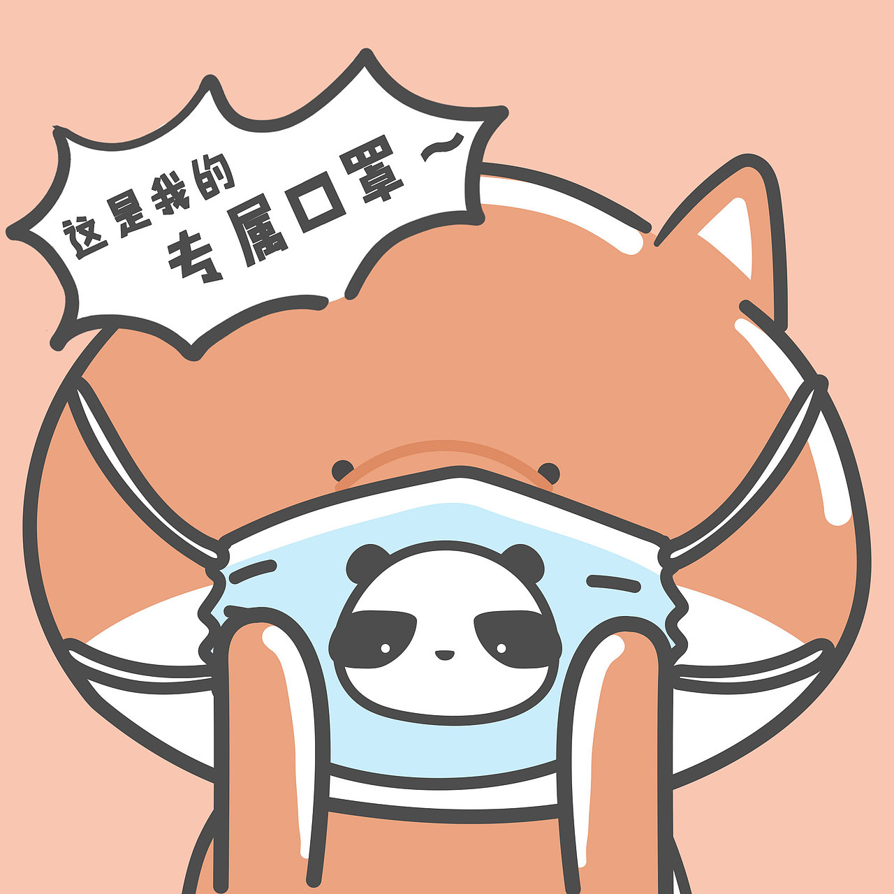 小狮子赛几口罩系列