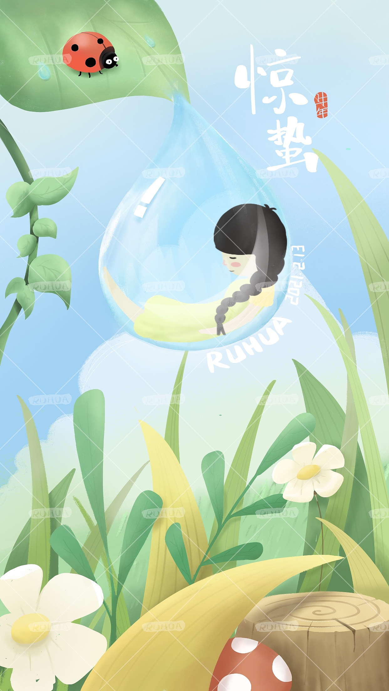 #手绘练习#24节气中国传统节日手绘插画（持续更新）（图ZMjcwNDE2NTEy） - 商业插画 - 站酷设计师我就是如花原创素材 - 站酷ZCOOL