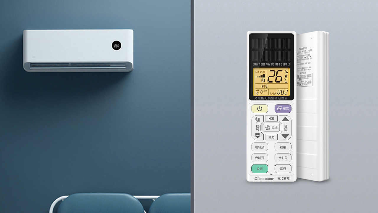 太阳能空调遥控器 | 维博设计