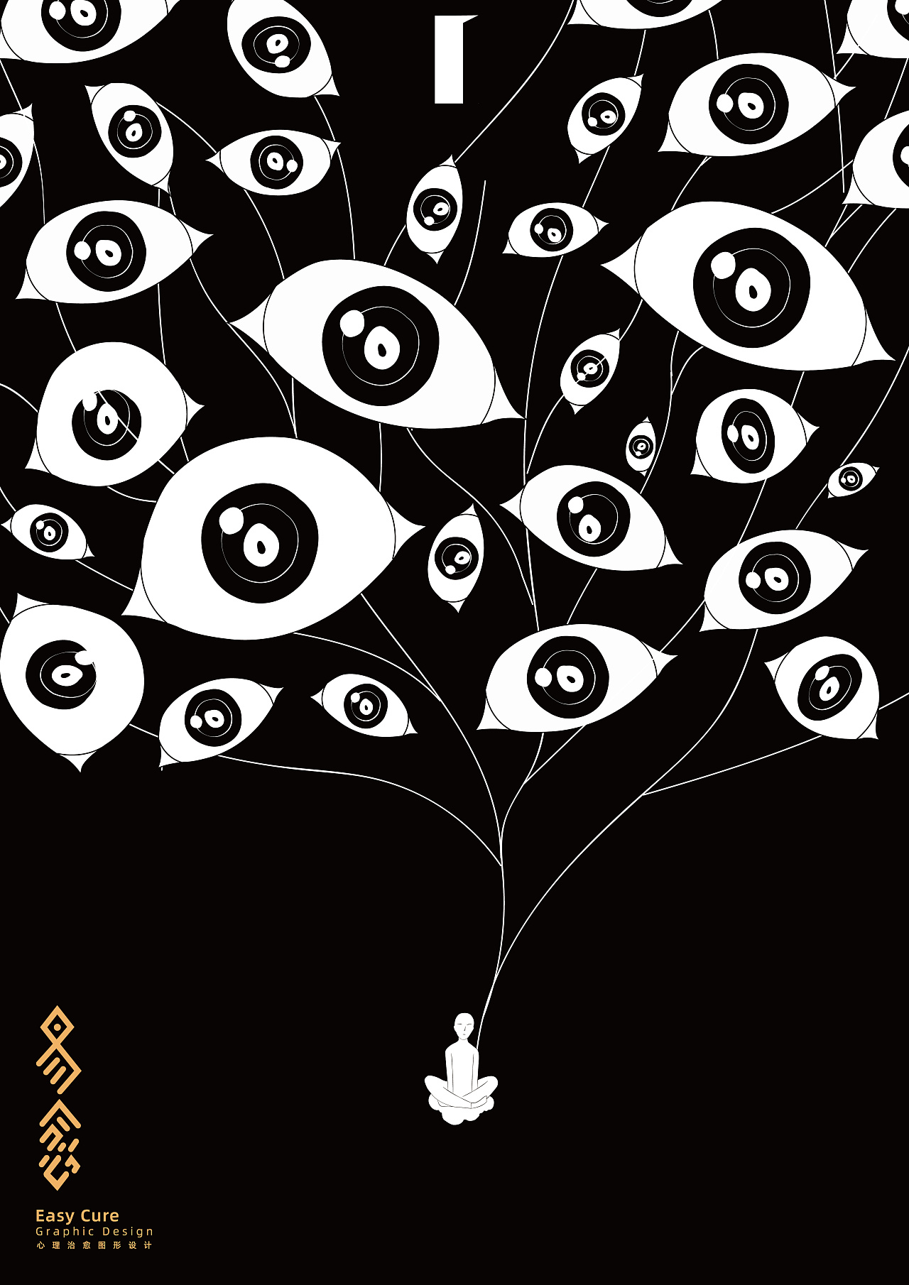 心理疾病系列海报|平面|海报|小艺君 - 原创作品 - 站酷 (ZCOOL)