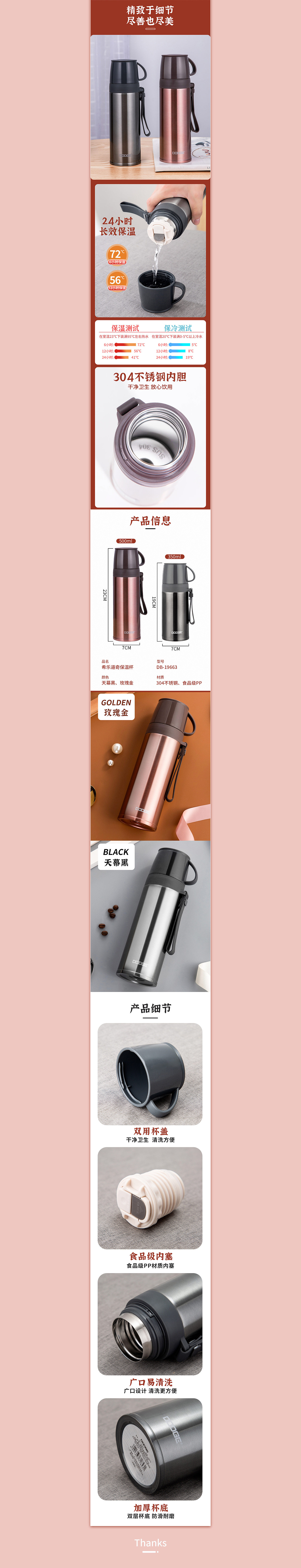 保温杯详情×2