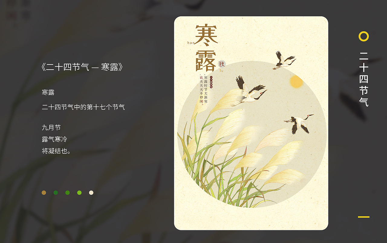 中国传统二十四节气-全（图ZMjI4NzQxNTMy） - 商业插画 - 站酷设计师拾贰Li原创素材 - 站酷ZCOOL