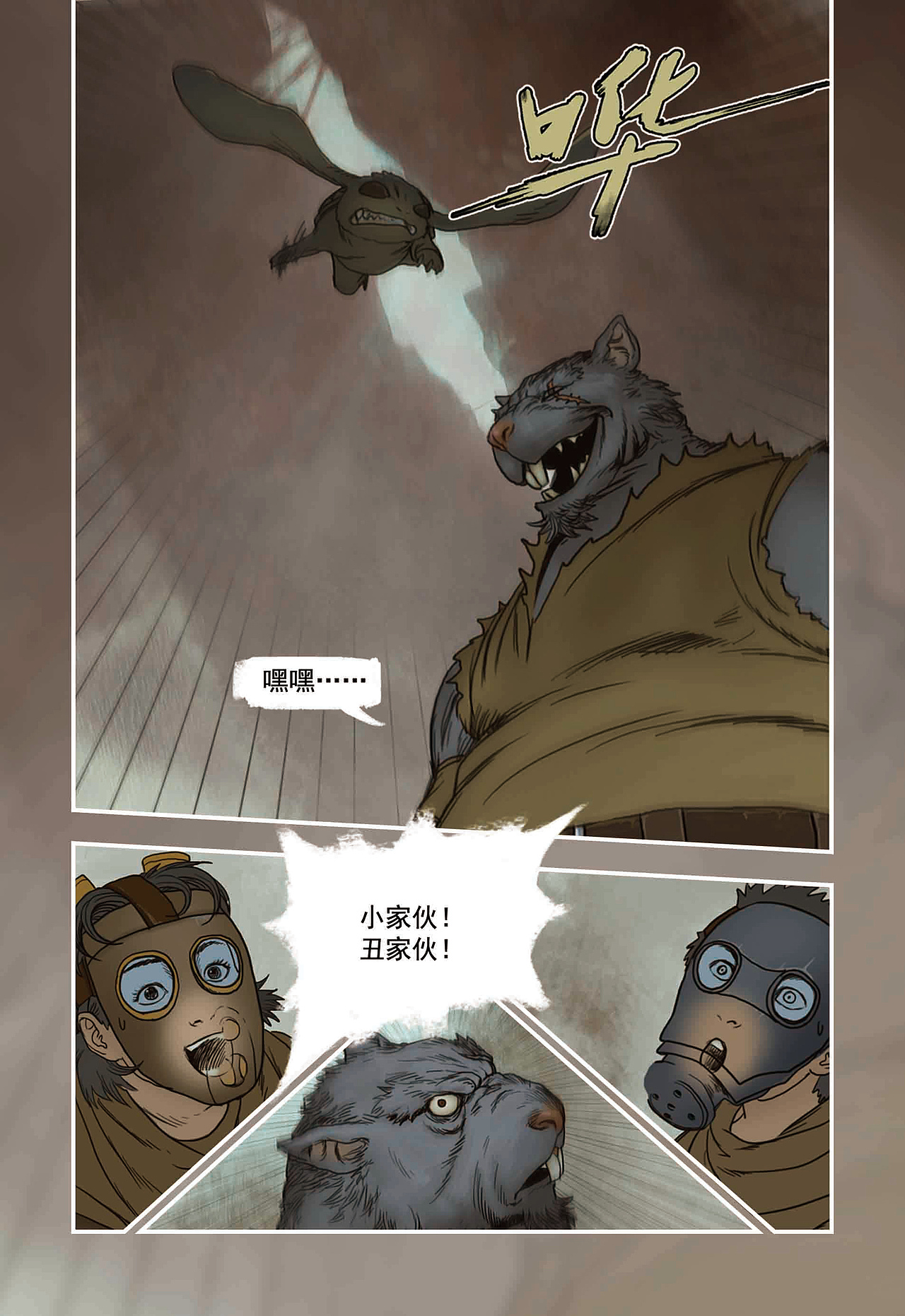 蒸汽世界回顾篇10话