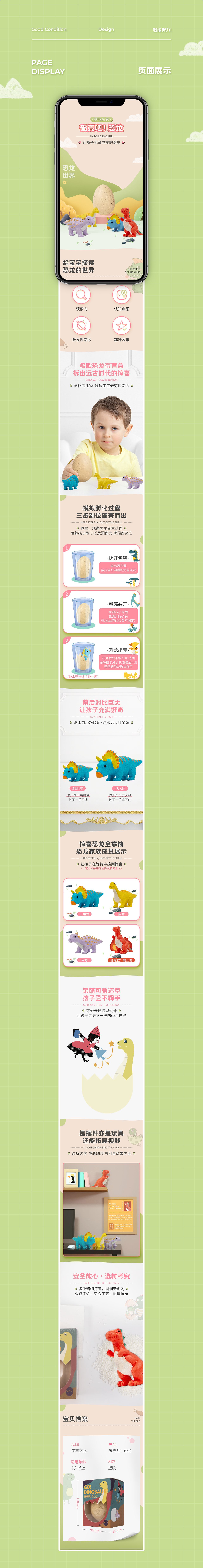 玩具详情页视觉分享（图ZMjY3ODI5NDQ0） - 电商 - 站酷设计师哆啦A梦一原创素材 - 站酷ZCOOL