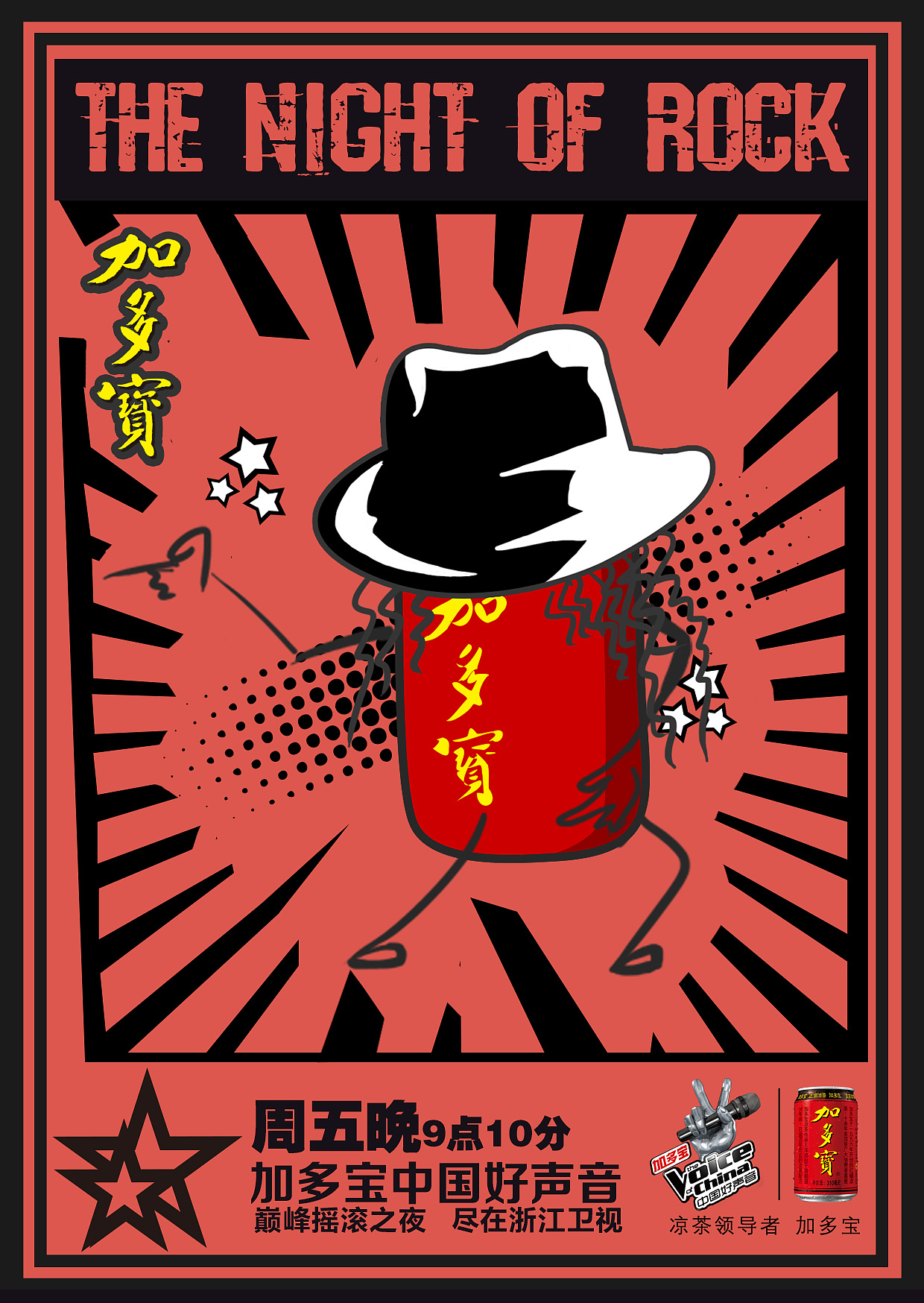 从中国好声音走出来的好歌