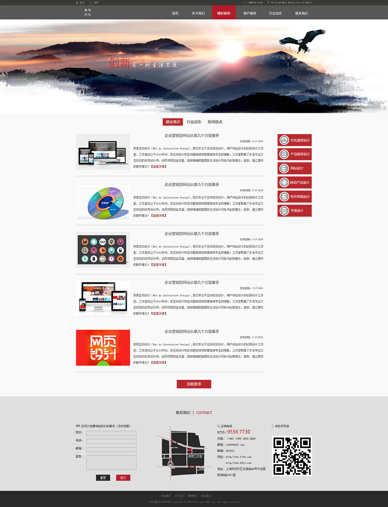 个人网站半成品。。求指导（图ZNTM1OTYyNDQ=） - 个人网站 - 站酷设计师阿_盟原创素材 - 站酷ZCOOL