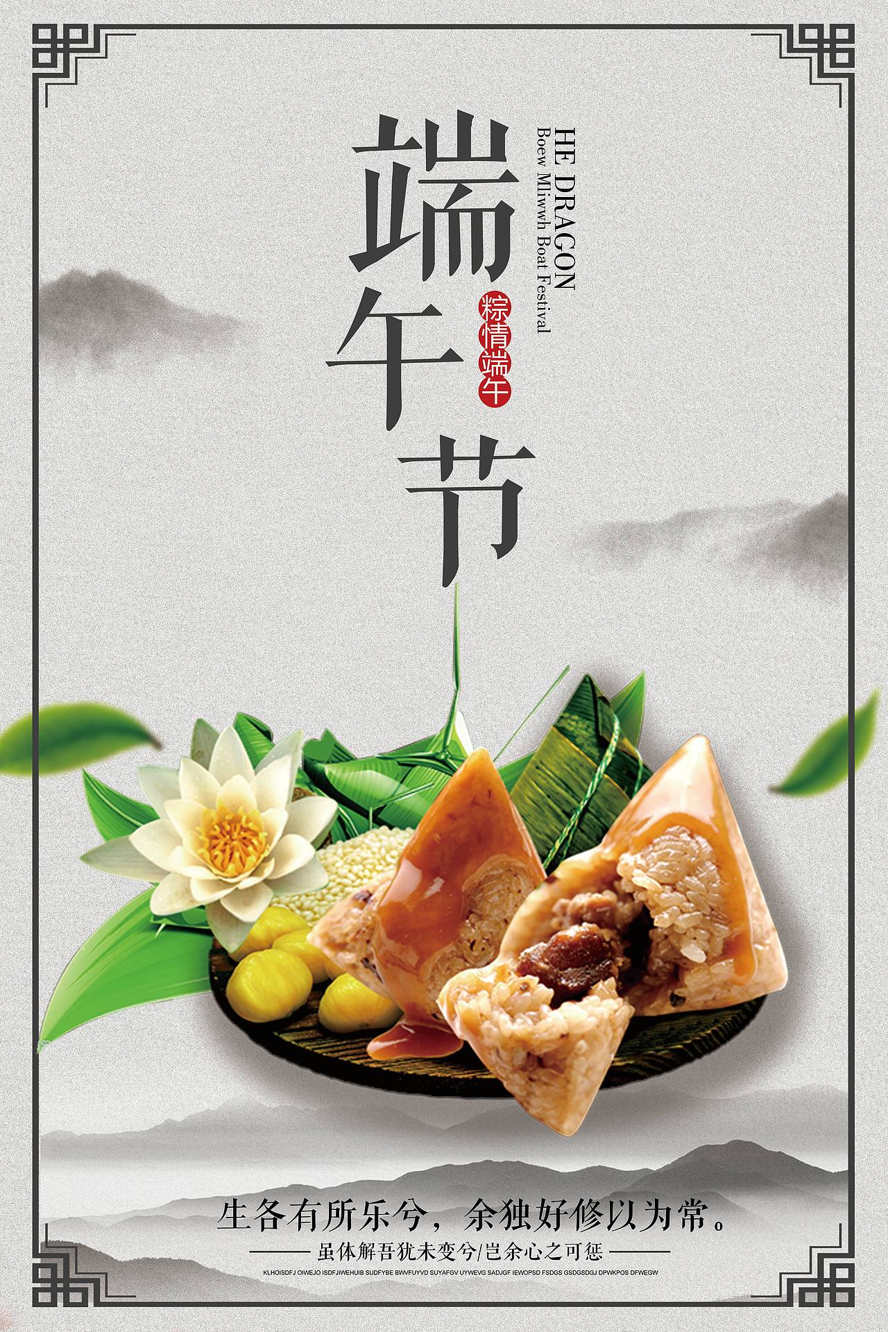 节日海报（图ZMTI5MDE2MzQ0） - 海报 - 站酷设计师江户川志志原创素材 - 站酷ZCOOL