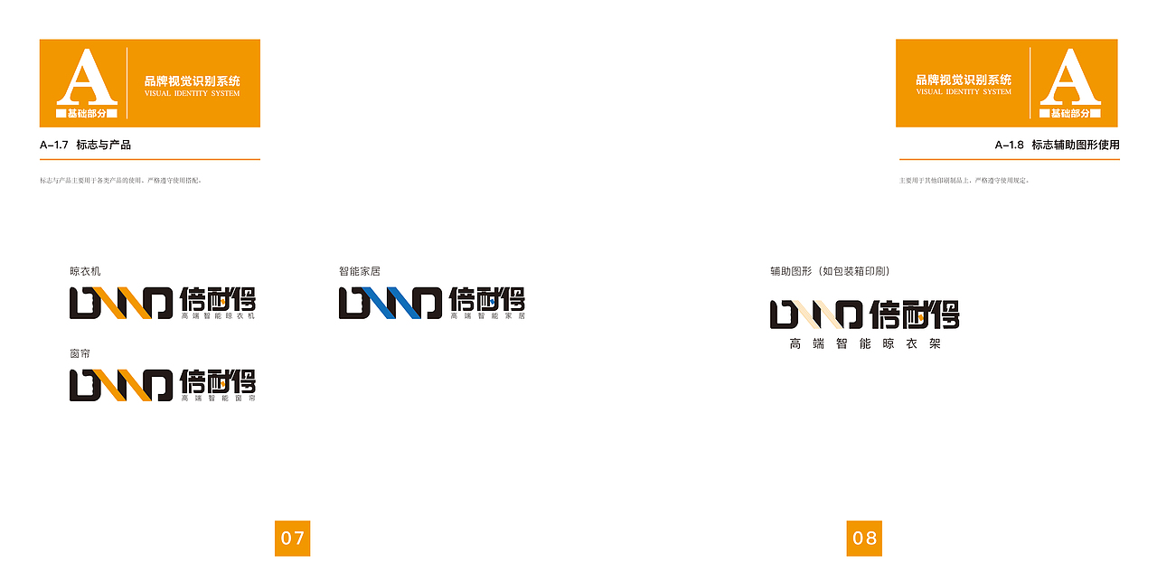 倍耐得产品手册