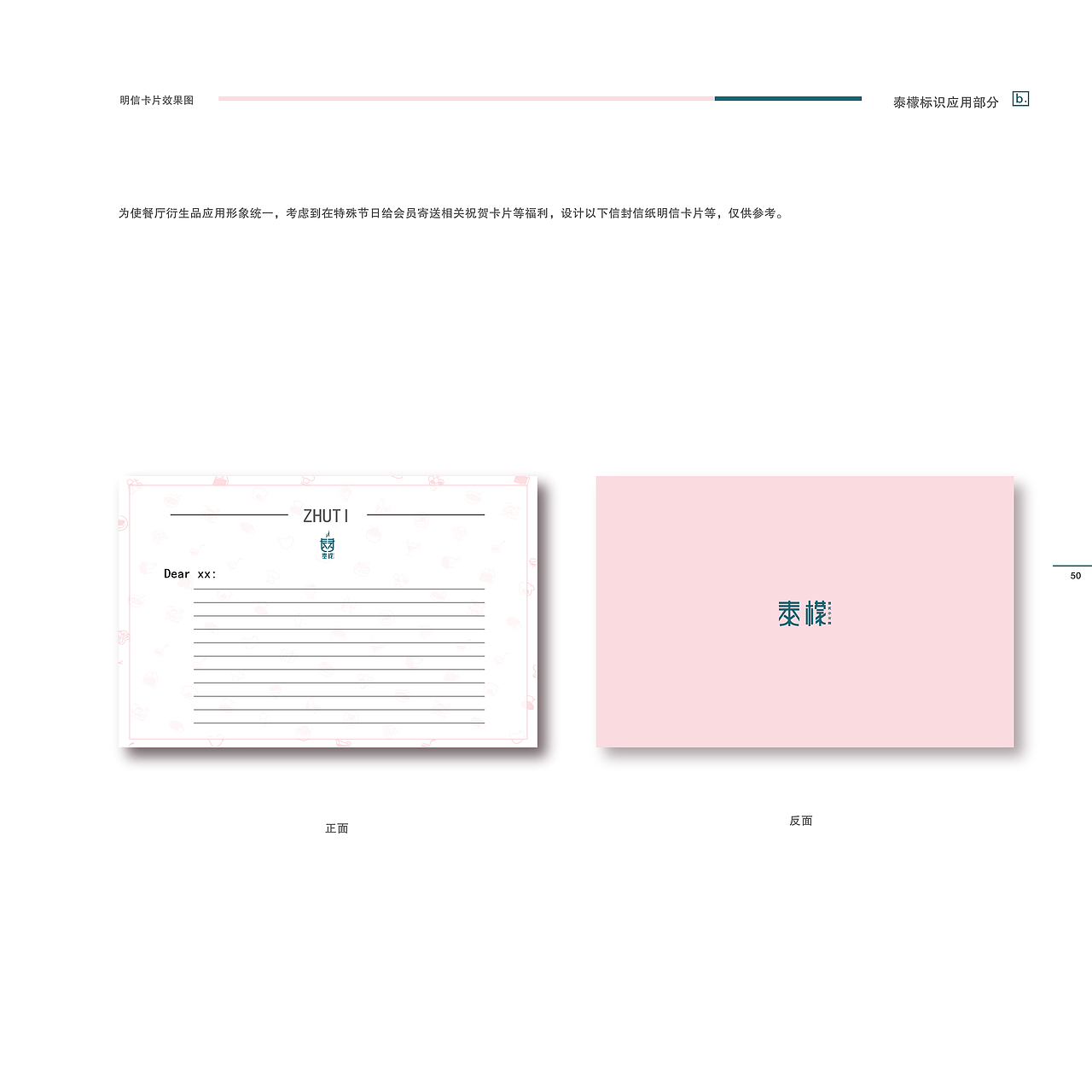 VIS系统设计 餐饮品牌设计（图ZMTM3NTc4ODA4） - 品牌 - 站酷设计师南京猫又文化传媒原创素材 - 站酷ZCOOL