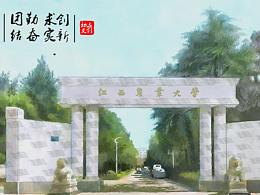 高校文创