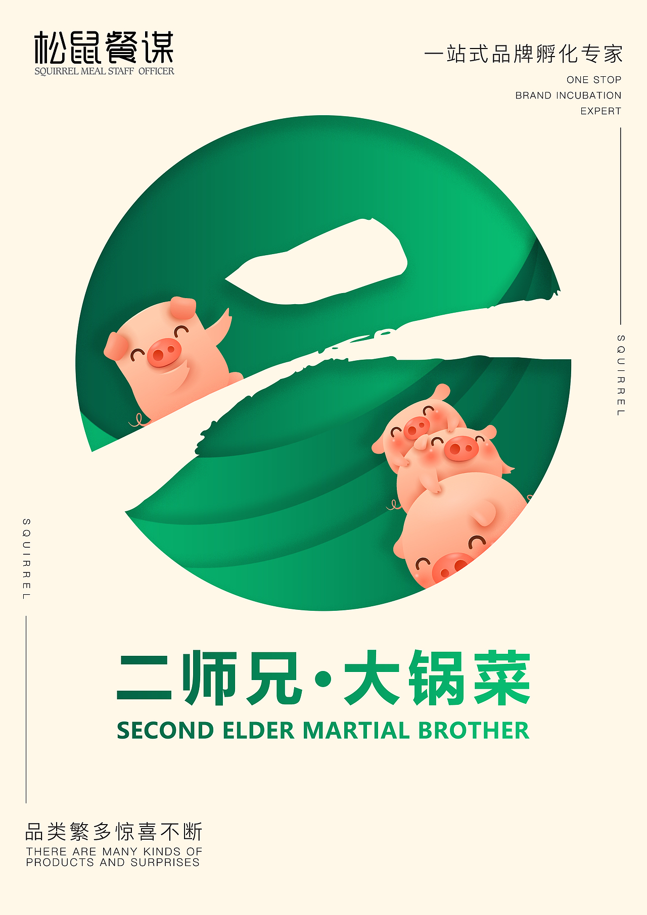 希望有一天我会向我所做的品牌鞠躬（图ZMjIxODMwNzI0） - 海报 - 站酷设计师青楼老板原创素材 - 站酷ZCOOL