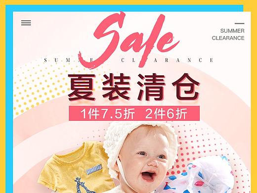 服饰活动