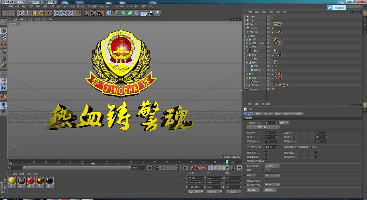 原创红色警察c4d工程 宣传专题片 党政政府片头视频制作AE模板（图ZMzYzNDExMjQ=） - 栏目片头 - 站酷设计师ystalk原创素材 - 站酷ZCOOL