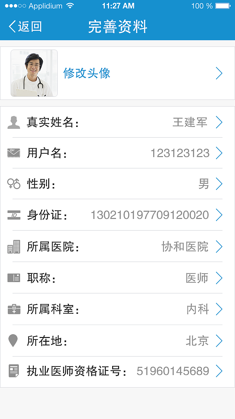唐天使（圖ZNDcwNzE5MjQ=） - APP界面 - 站酷設(shè)計師梨落雪原創(chuàng)素材 - 站酷ZCOOL