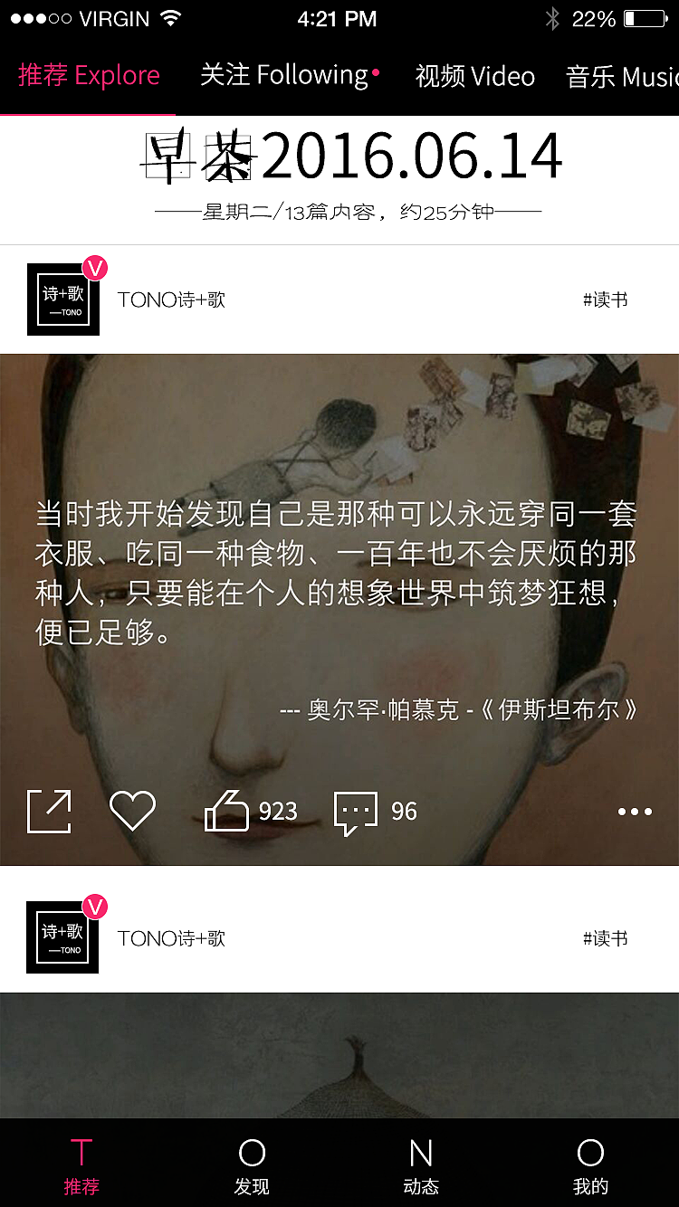 兔弄APP部分界面（图ZNTM3NjE1MzY=） - APP界面 - 站酷设计师九勺抹茶酱原创素材 - 站酷ZCOOL