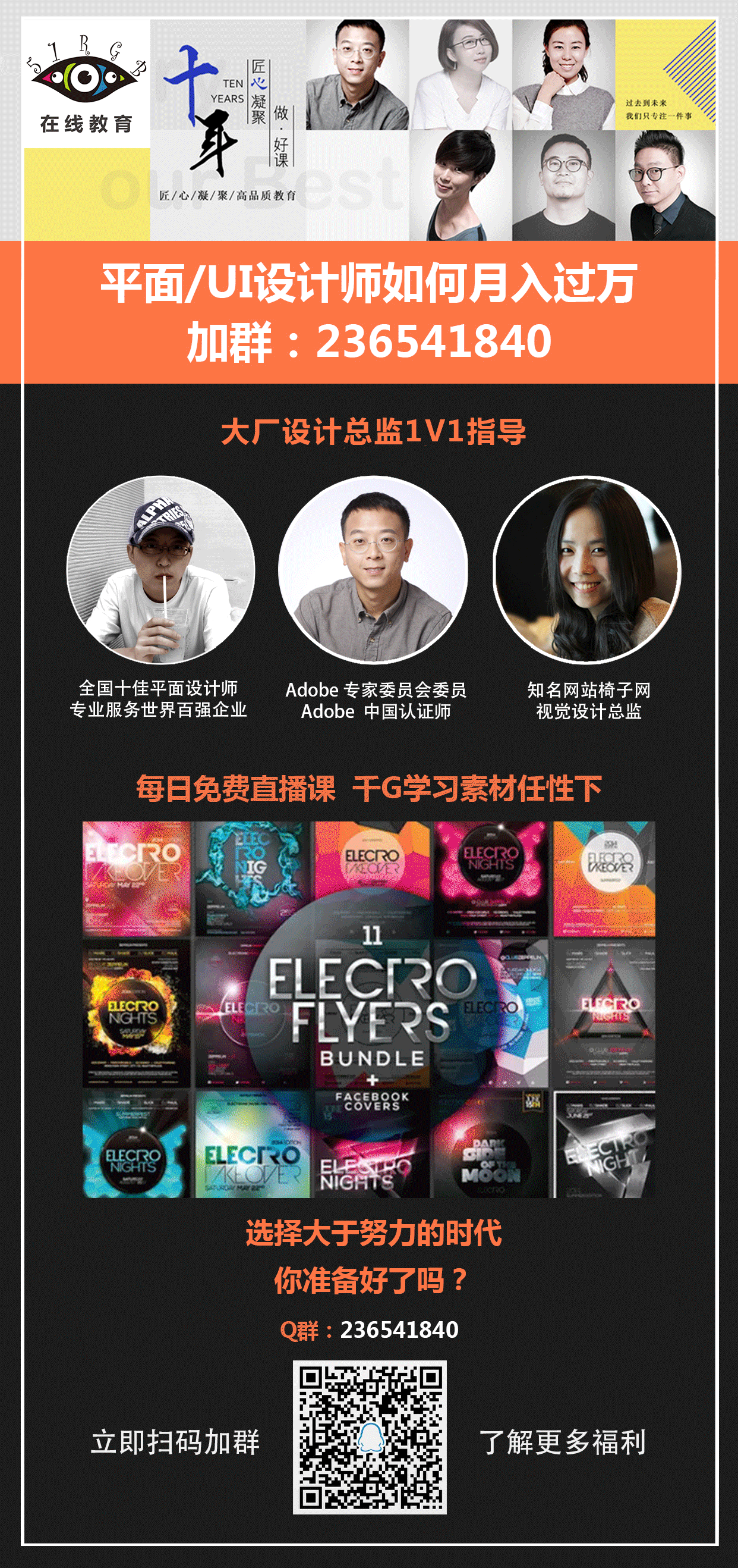 EDM推广页 0925
