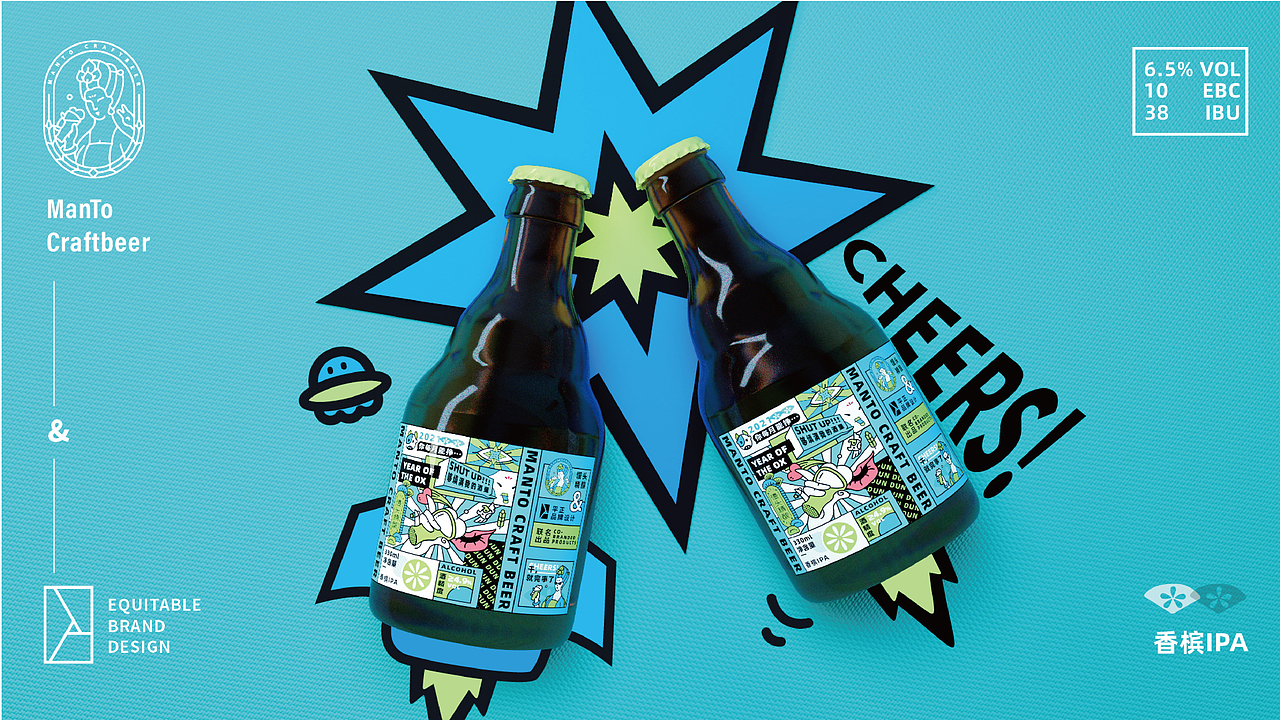 馒头精酿 - Man Craftbeer（图ZMjM5MDgzNjQw） - 品牌 - 站酷设计师平正品牌设计原创素材 - 站酷ZCOOL