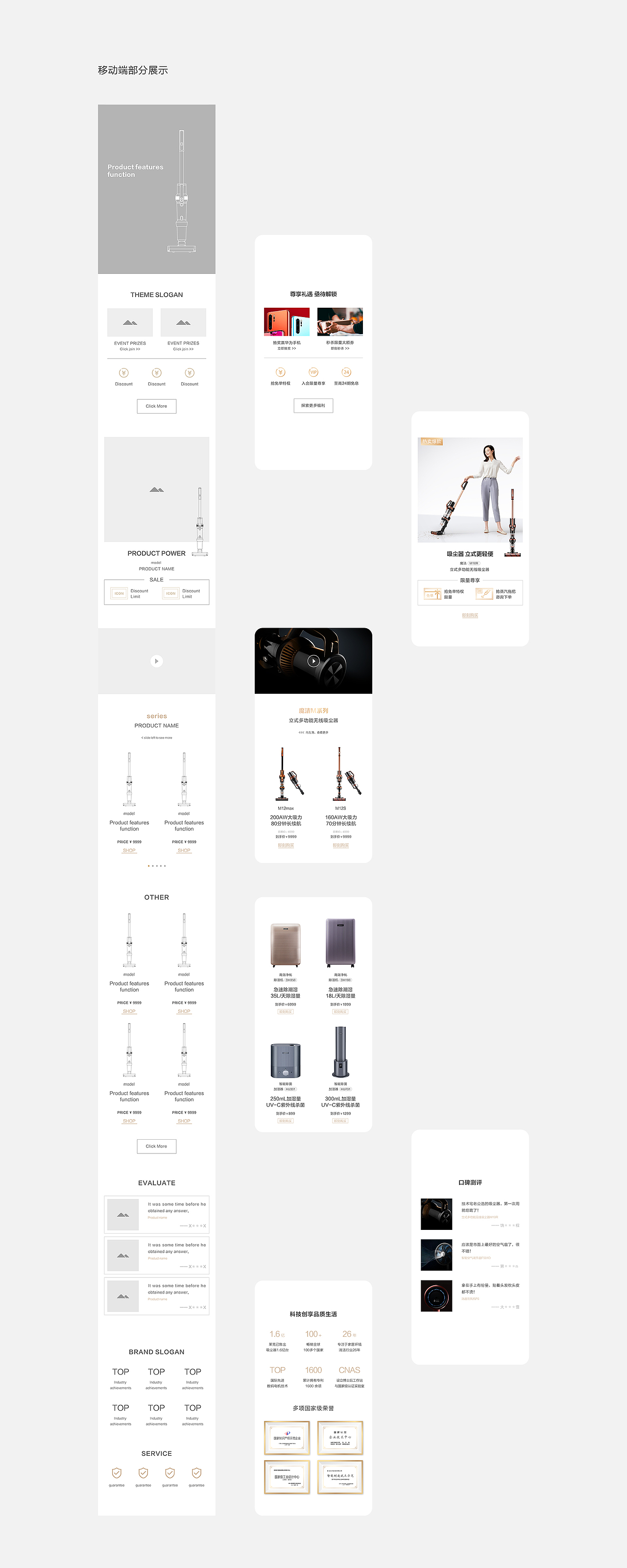 大国品牌——lexy莱克电气电商视觉 品牌升级全案