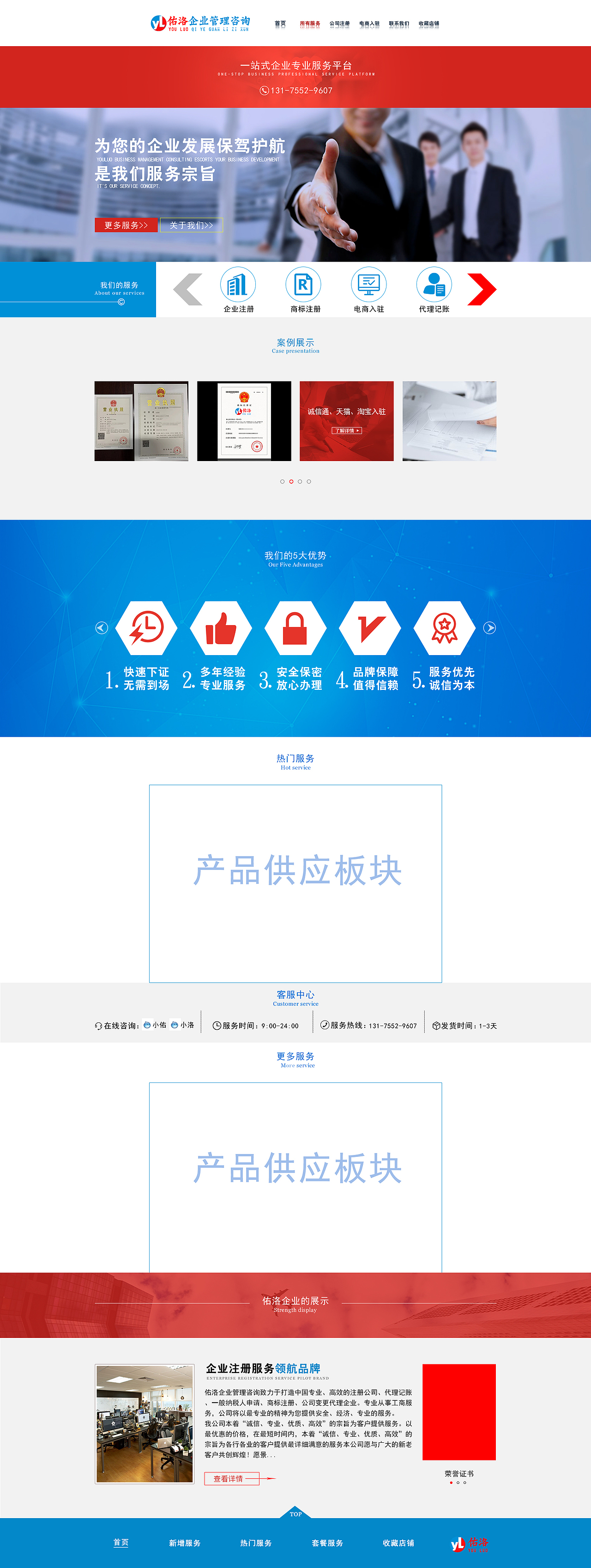 2019上半年一部分首页作品（图ZMTY1MzIxNjQ4） - 电商 - 站酷设计师牧羊de柚子原创素材 - 站酷ZCOOL