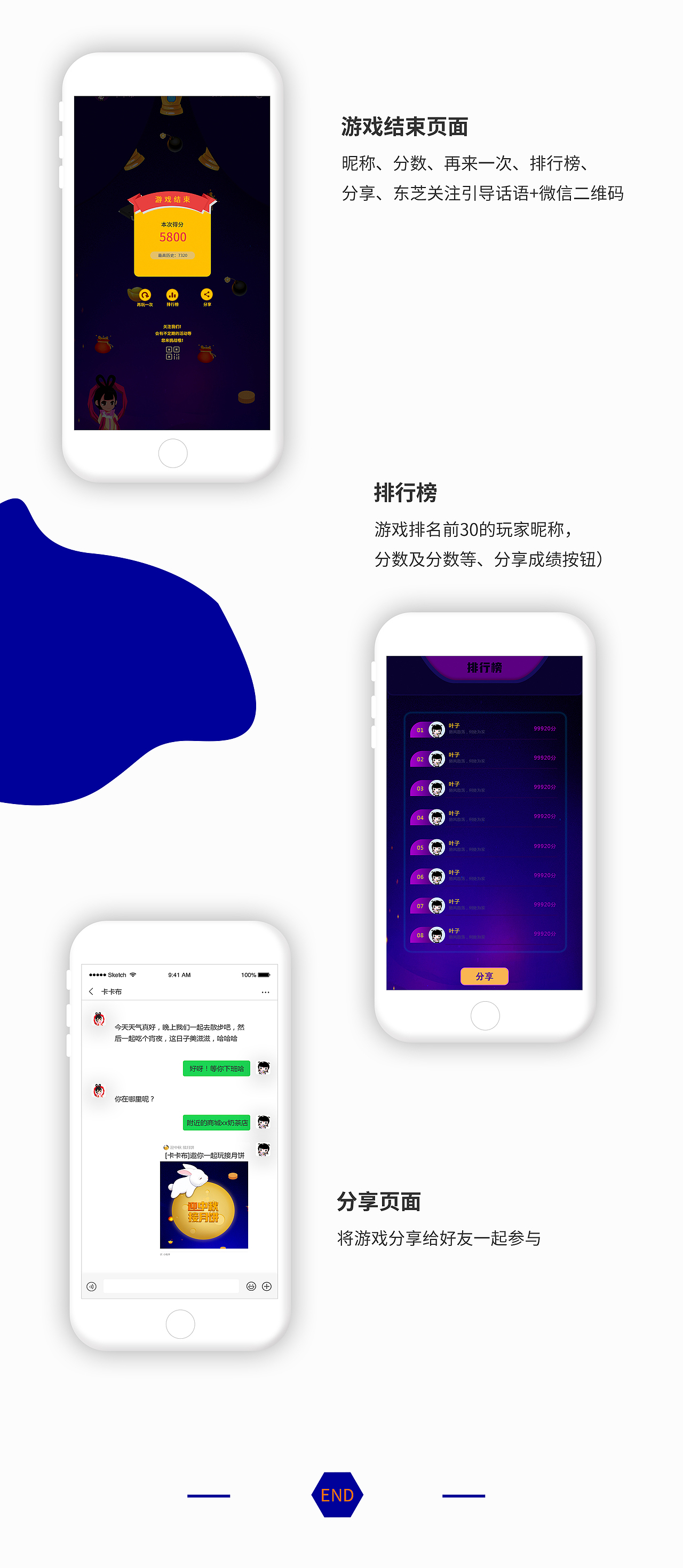 中秋游戏开发小程序（图ZMTcyODEwNDI0） - 游戏UI - 站酷设计师Yizero10原创素材 - 站酷ZCOOL