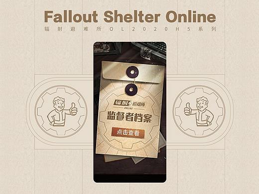 辐射:避难所Online-H5系列