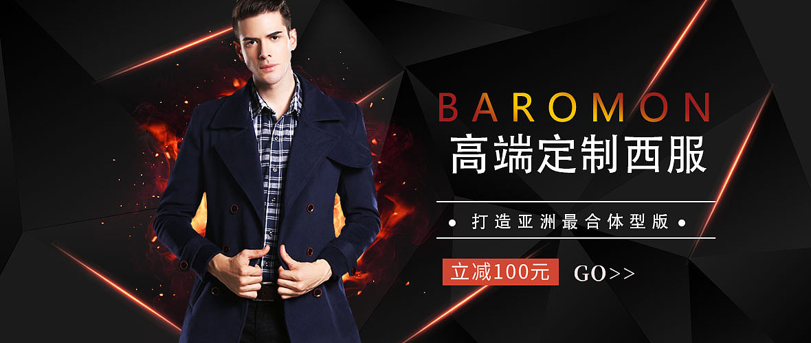 电商-西装海报banner